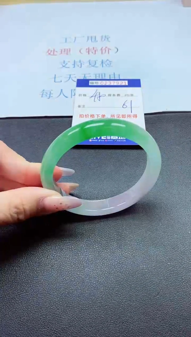 以实物为准0000237921