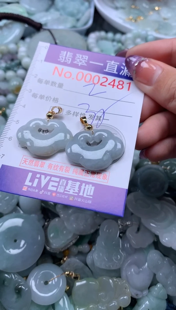 翡翠未镶嵌吊坠(不含链)2481