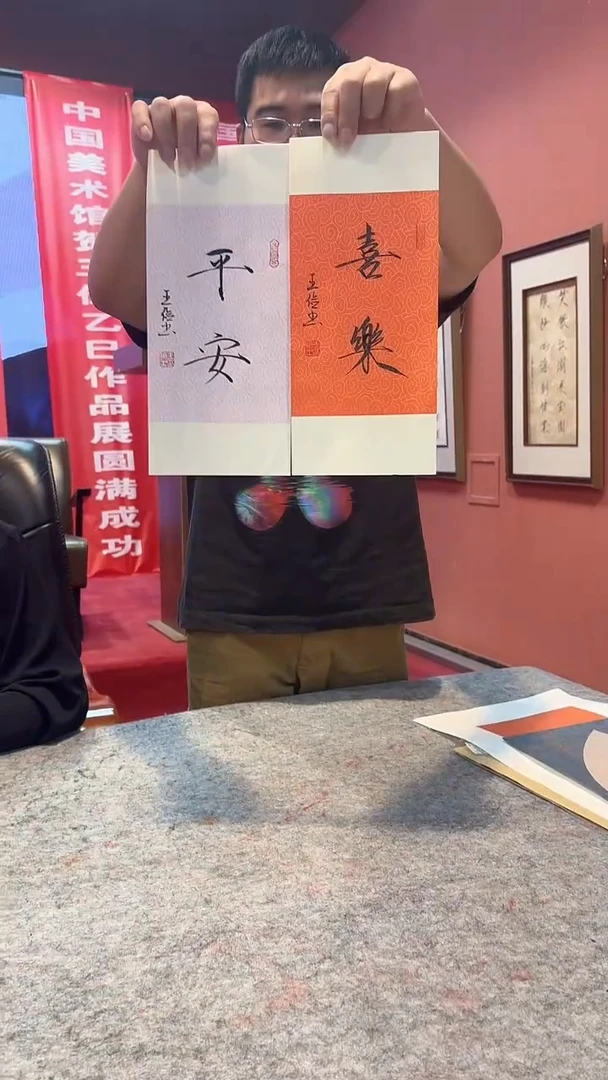 书法 悲鸿艺术/王俭/书法