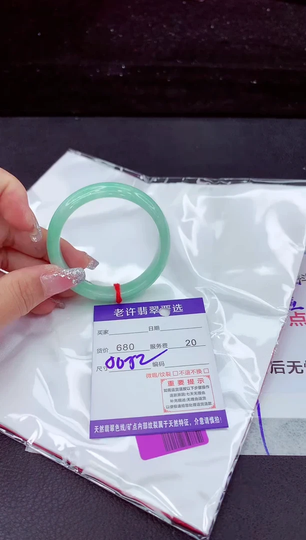 翡翠手镯未镶嵌1111111