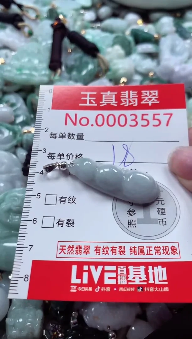 吊坠(不含链)未镶嵌翡翠3557