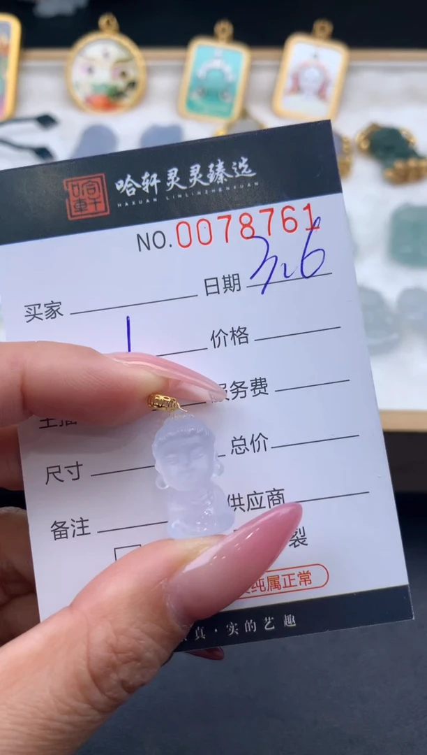 【闪购商品】玛瑙/玉髓颈饰未镶嵌哈轩 挂件1