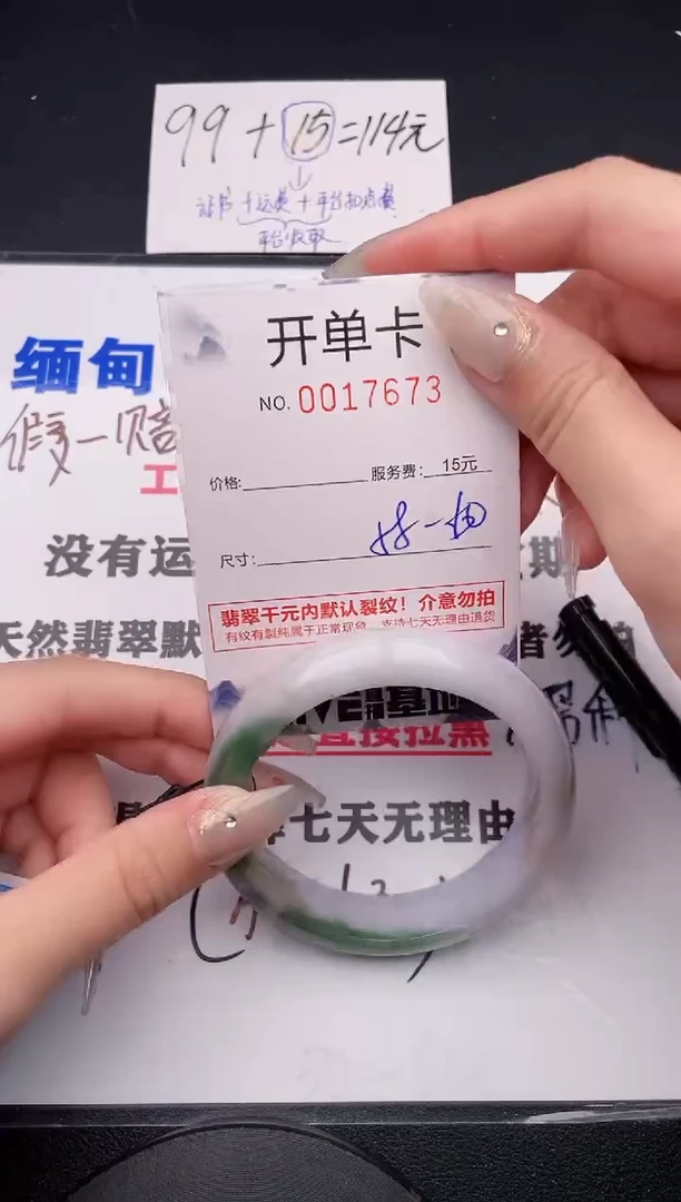 未镶嵌手镯翡翠73