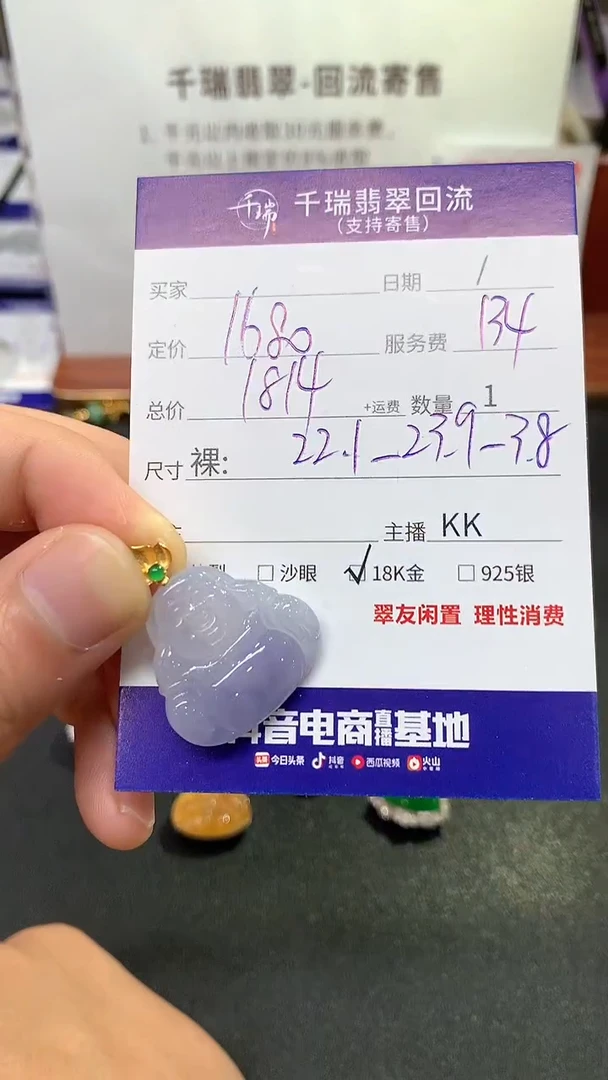 【闪购商品】翡翠吊坠(不含链)18K金镶嵌佛公回流不退不换|1814+0