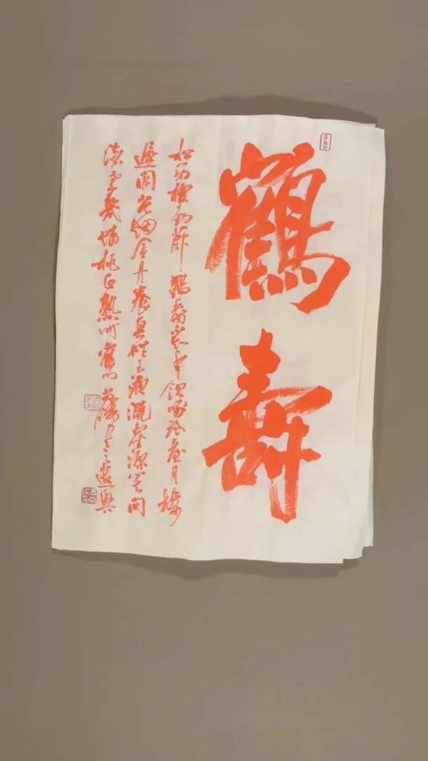 书法冯尚杰老师书法福利