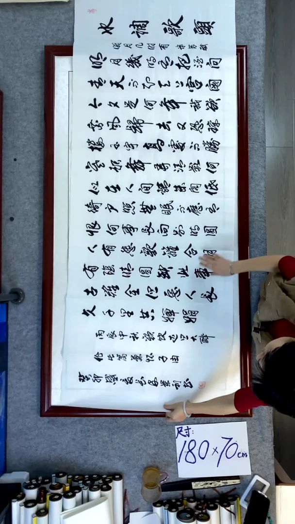 书法刘景利小六尺水调歌头