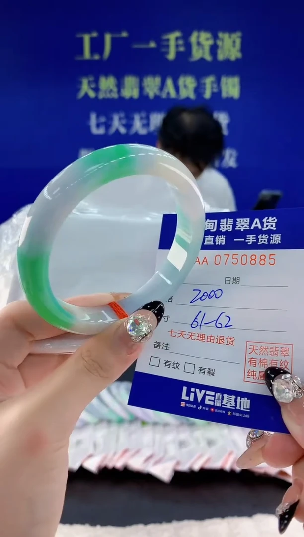 未镶嵌手镯翡翠85天然翡翠A货