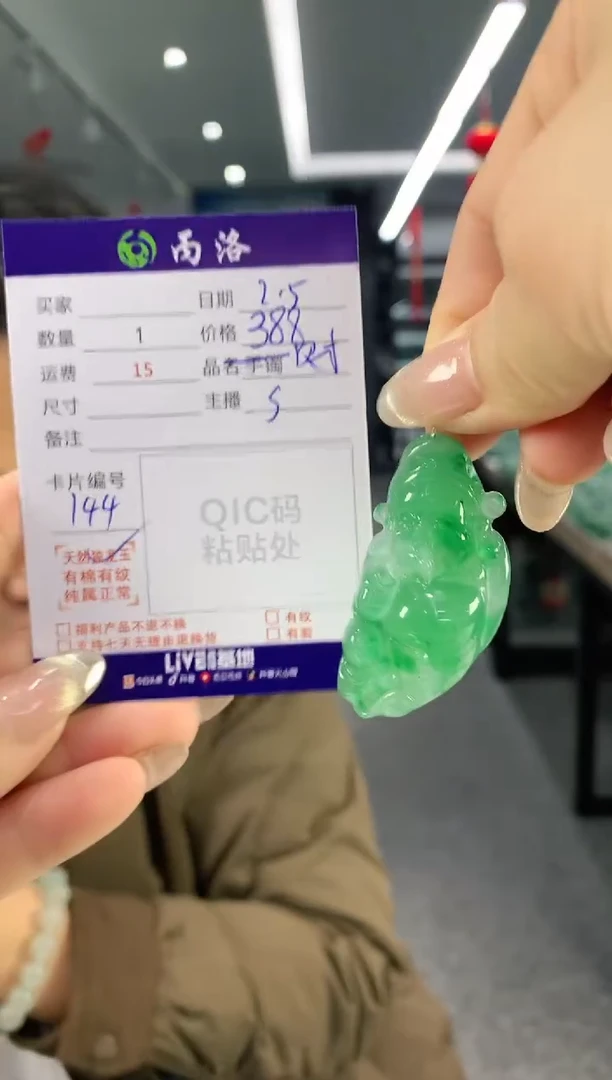 【闪购商品】石英质玉吊坠未镶嵌财神