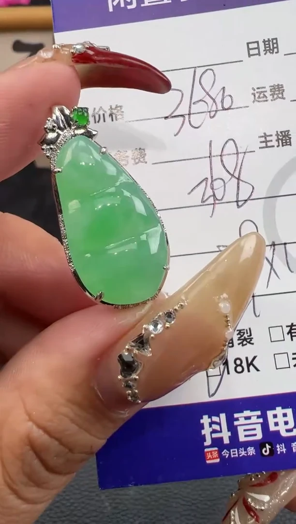 【闪购商品】翡翠吊坠(不含链)18K金镶嵌吊坠