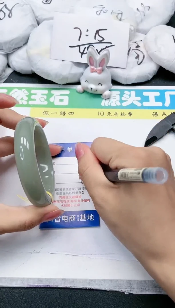 石英质玉手镯未镶嵌19-60