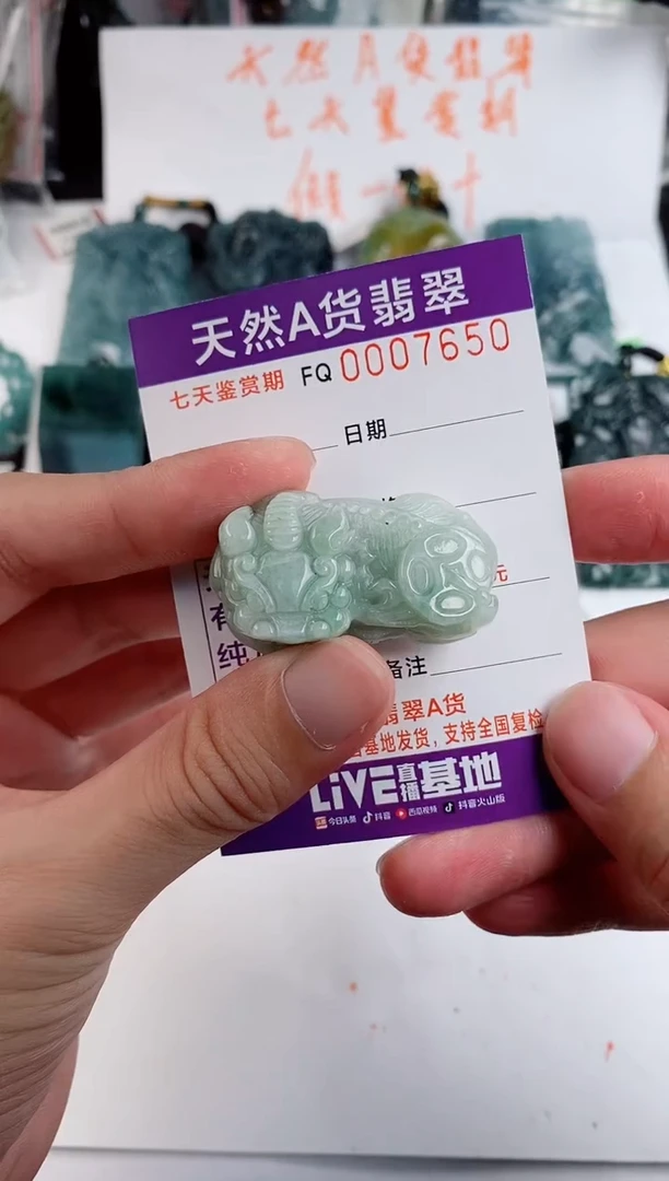 颈饰未镶嵌翡翠