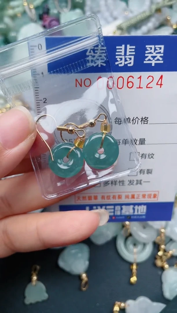 颈饰未镶嵌翡翠.0006124