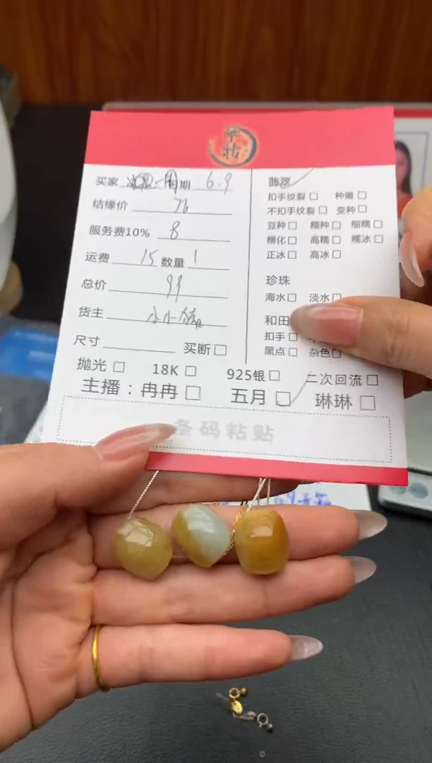 翡翠未镶嵌颈饰吊坠