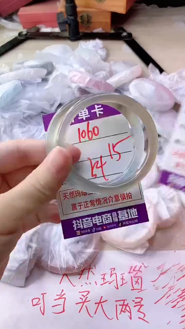 手镯玛瑙/玉髓未镶嵌1060