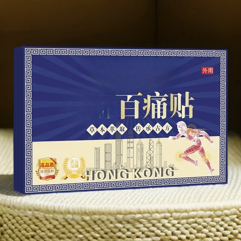【买5单赠1单】【买10单赠3单】香港百痛贴 透骨贴颈椎腰膝盖全身