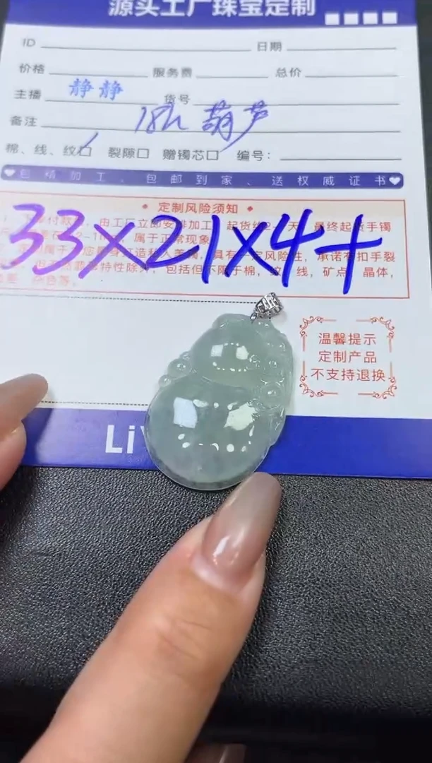 【闪购商品】翡翠颈饰18K金镶嵌葫芦/发一件（赠绳）