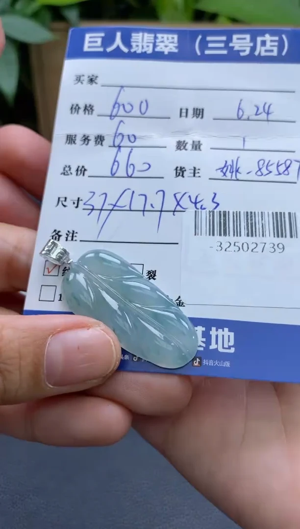 颈饰18K金镶嵌翡翠多人-32502739