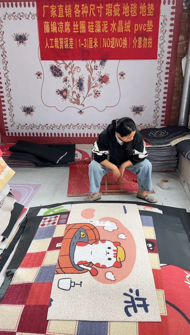 不退不换瑕疵丝圈地垫60*120cm194