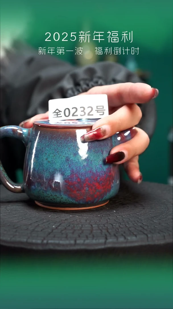 【闪购商品】原产地原矿钧瓷杯壶232