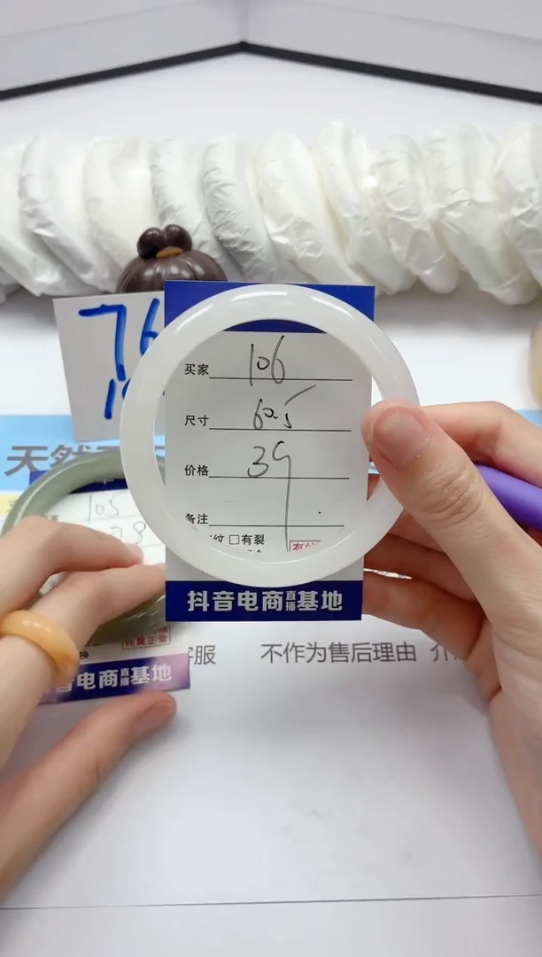 石英质玉手镯未镶嵌106/60.5