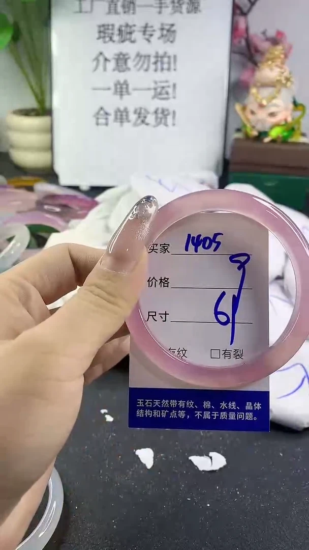 手镯玛瑙/玉髓未镶嵌1405