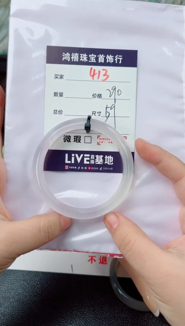 【闪购商品】石英质玉手镯未镶嵌413
