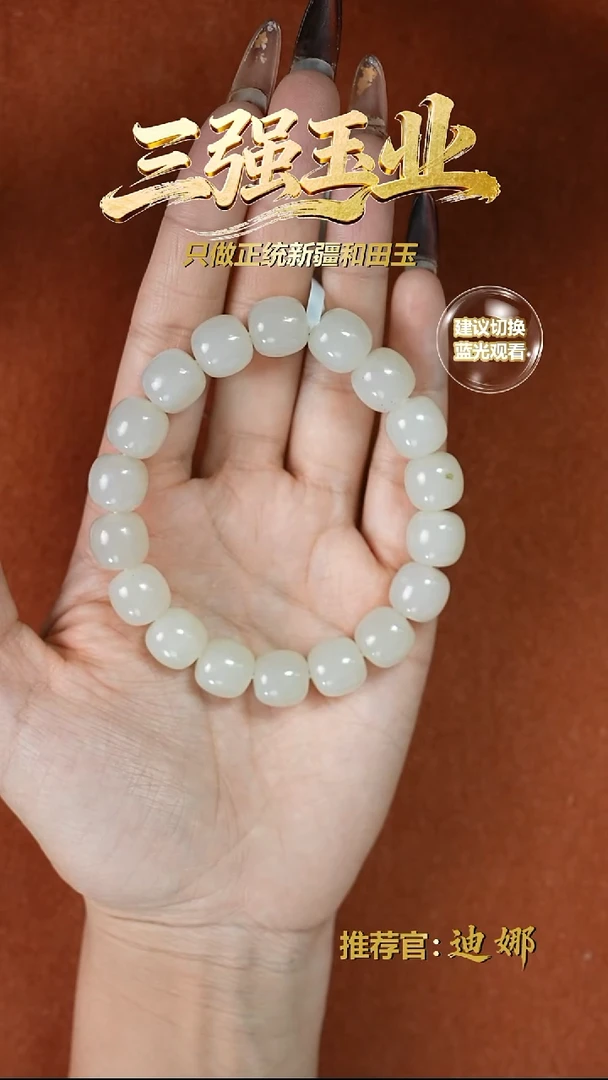 未镶嵌手串和田玉无**生黑山微色差卡11*12m
