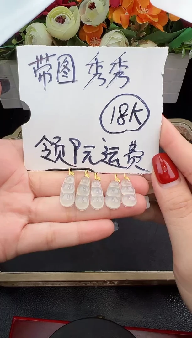 吊坠(不含链)18K金镶嵌翡翠吊坠-多样性发货其一