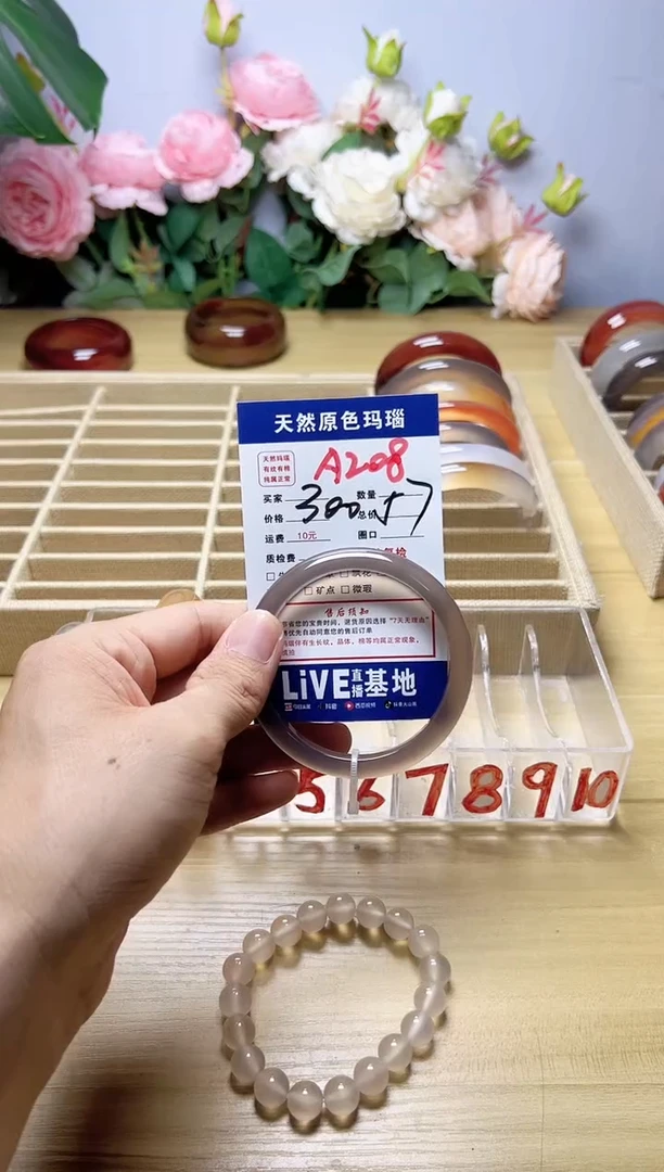 玛瑙/玉髓手镯未镶嵌前**生208