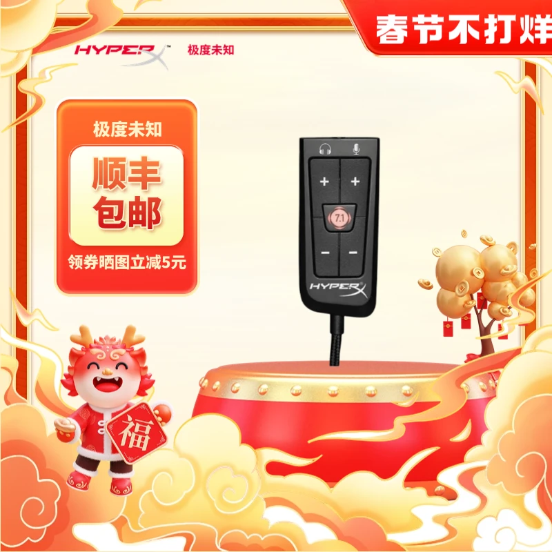 极度未知（HyperX）灵音声卡7.1外置声卡吃鸡PUBG提升音质飓风三