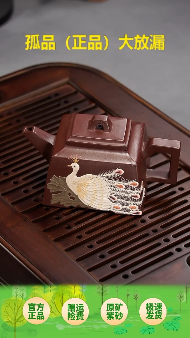 茶壶紫砂君四方孔雀泥绘紫泥210cc