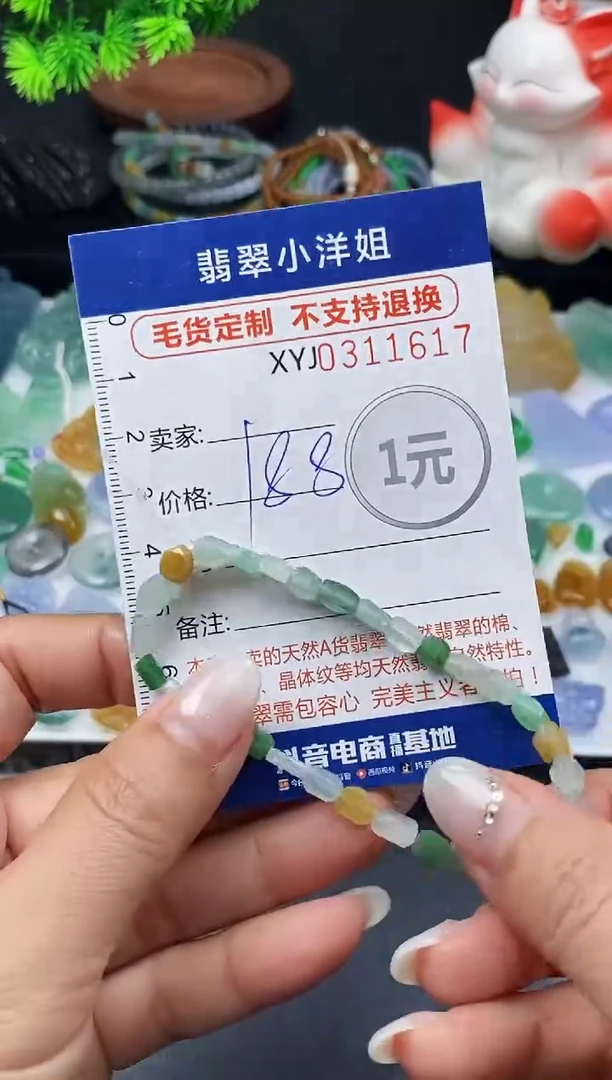 未镶嵌定制翡翠毛货商品 不退换/ 1617