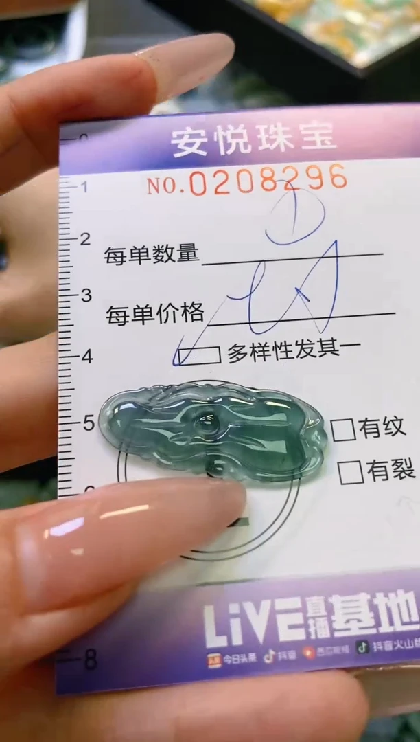 翡翠未镶嵌颈饰闪购0208296多样性发其一