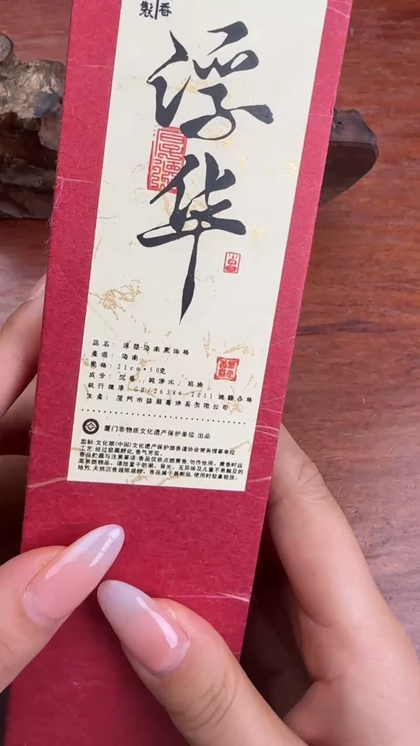 线香52号 浮华 50克