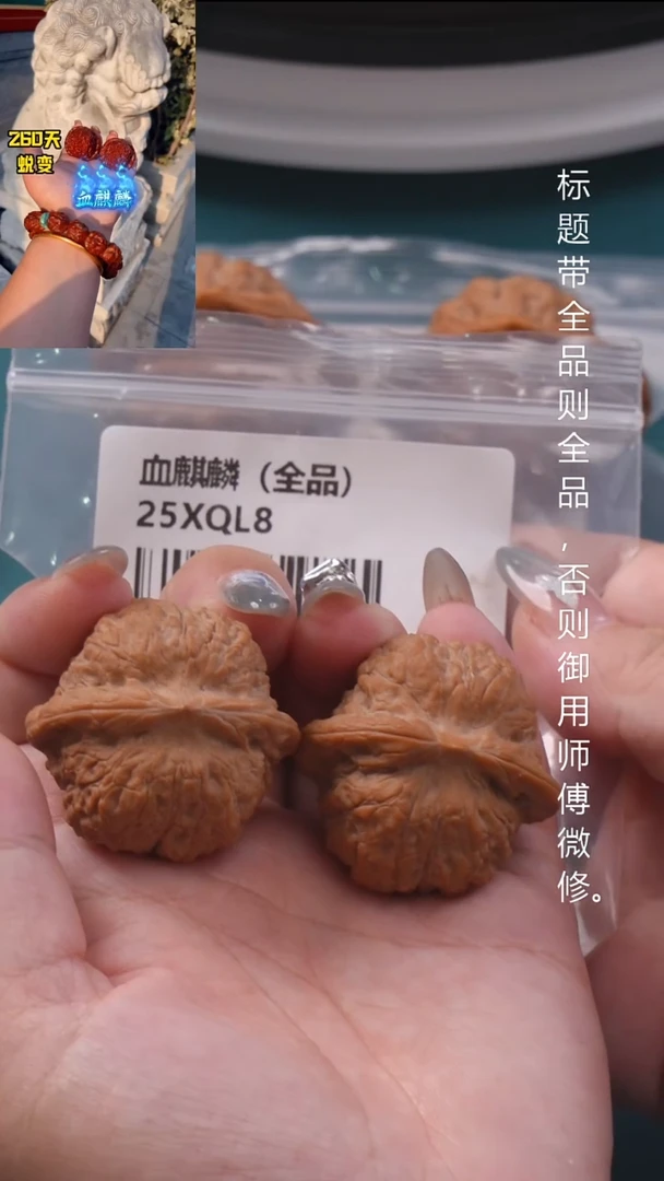 吊坠文玩核桃38血麒麟狮子头（全品）