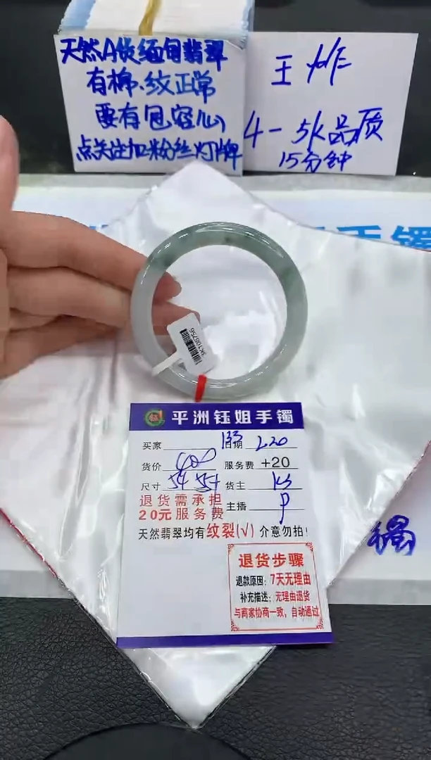 【闪购商品】翡翠手镯未镶嵌11111111111