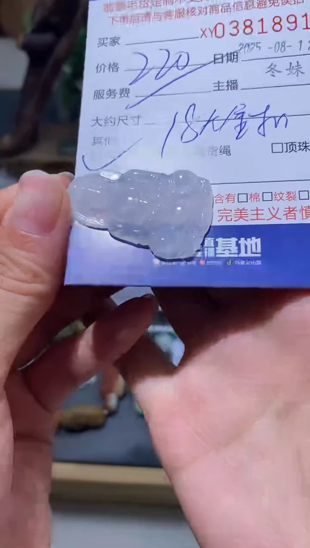 翡翠18K金镶嵌颈饰翡翠381891