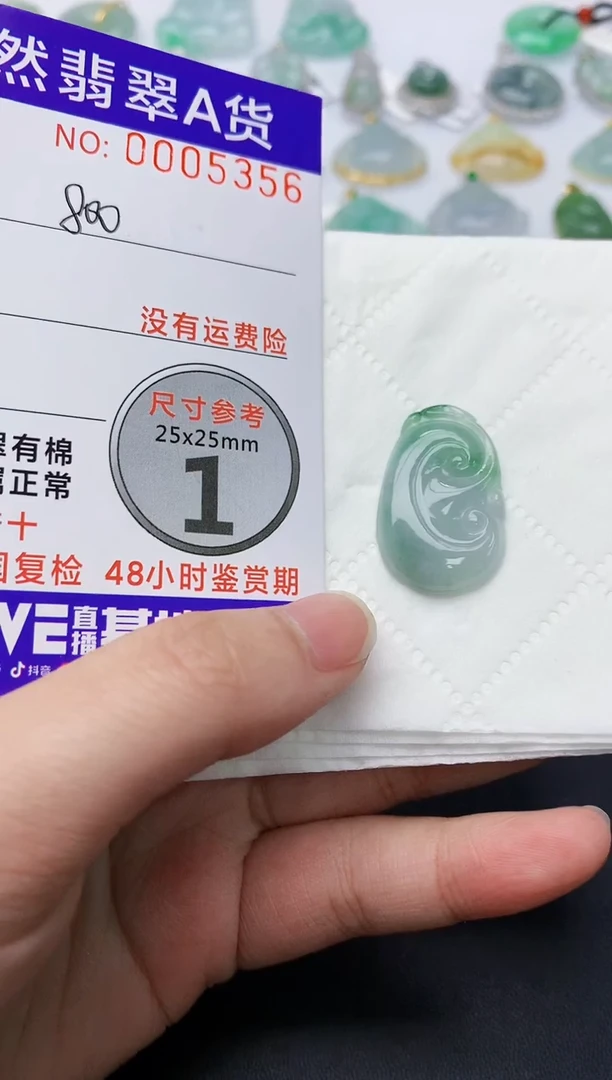 颈饰未镶嵌翡翠冰*?天然A货