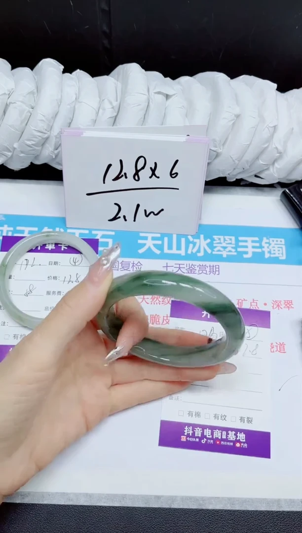 石英质玉手镯未镶嵌173.