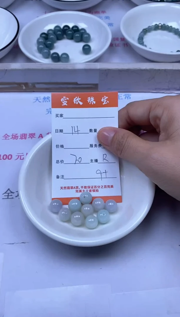 颈饰未镶嵌翡翠雪欣散珠定制diy
