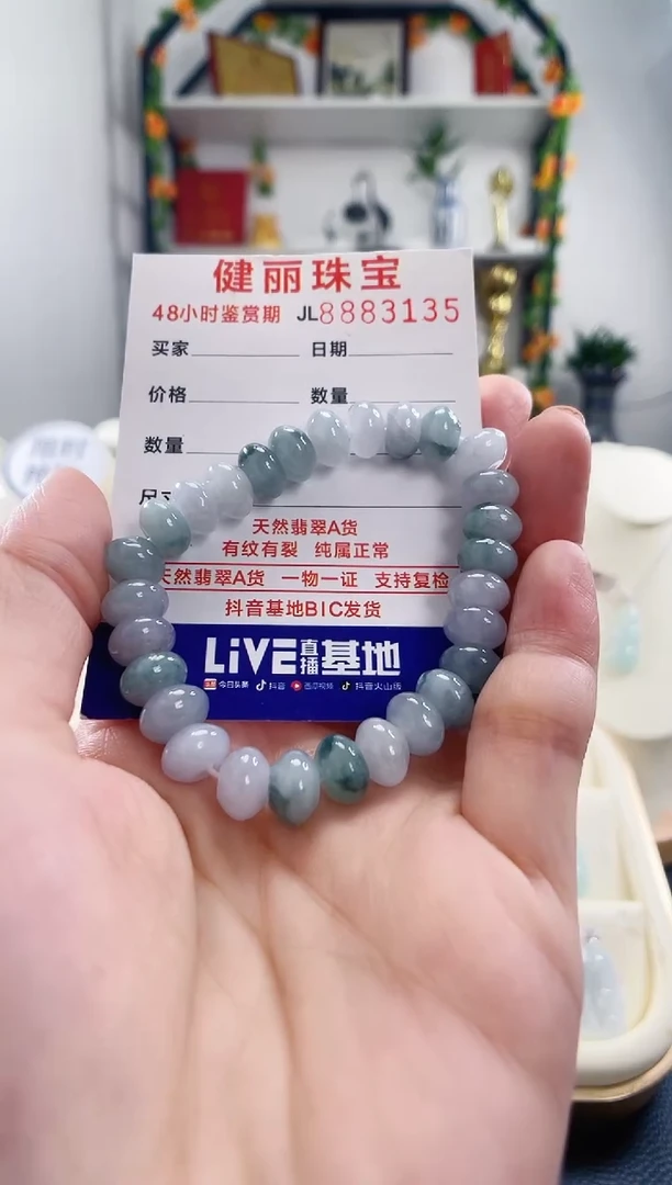 翡翠未镶嵌颈饰天然缅甸翡翠 卡9算盘珠串手链