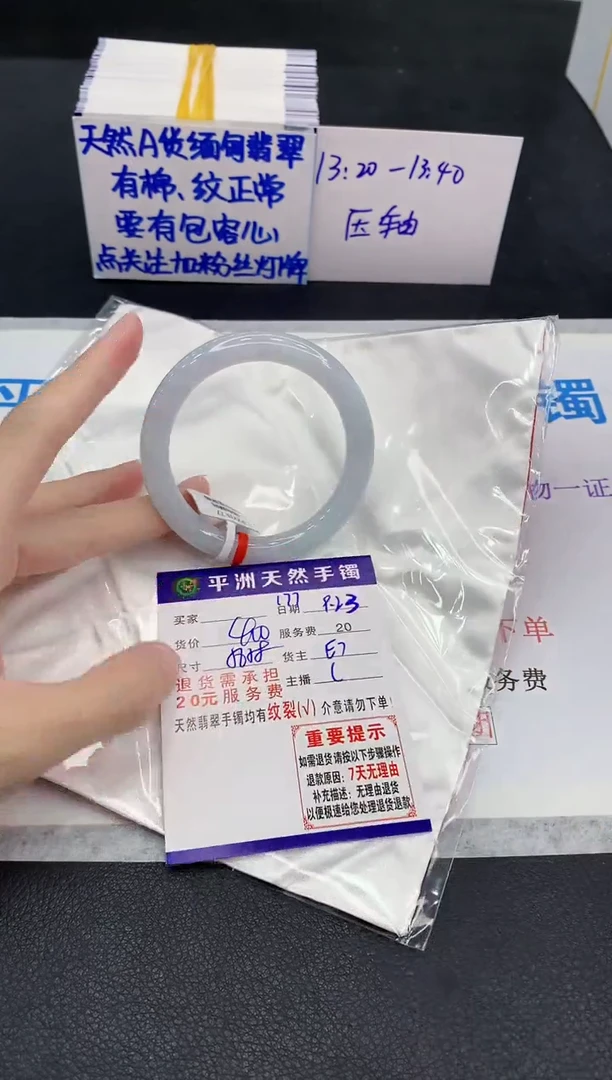 未镶嵌手镯翡翠松*1
