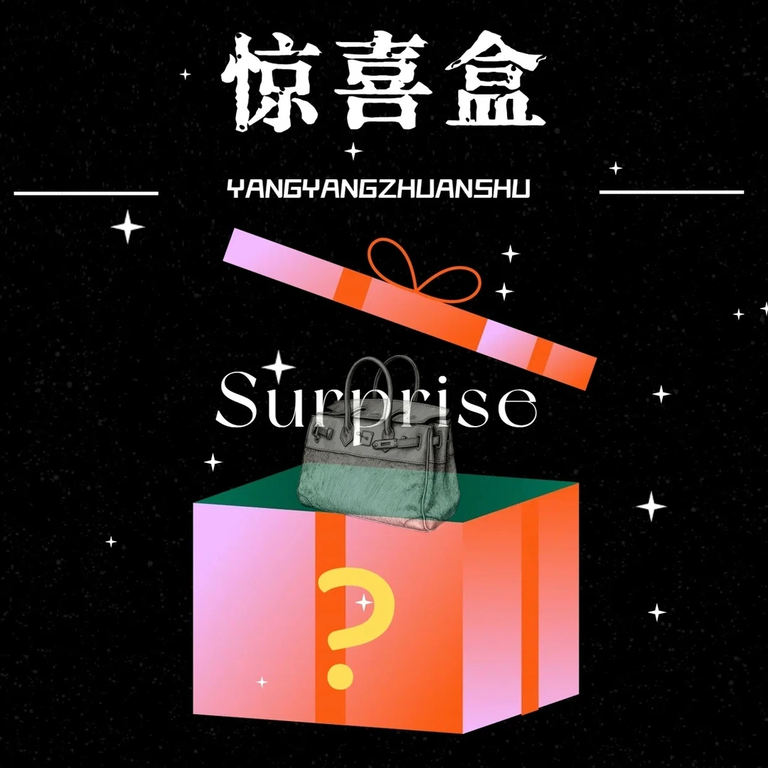 【工厂直销】时尚气质惊喜盒幸运礼盒手提单肩包包  22*10*16