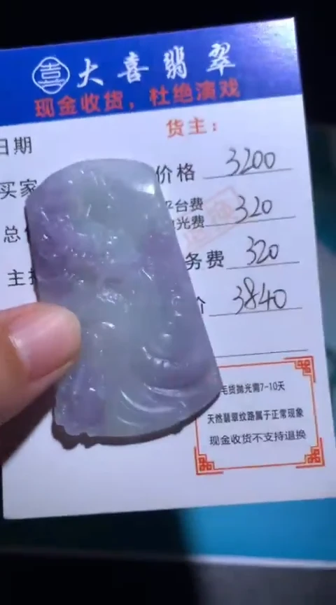 未镶嵌定制翡翠毛货-不退不换