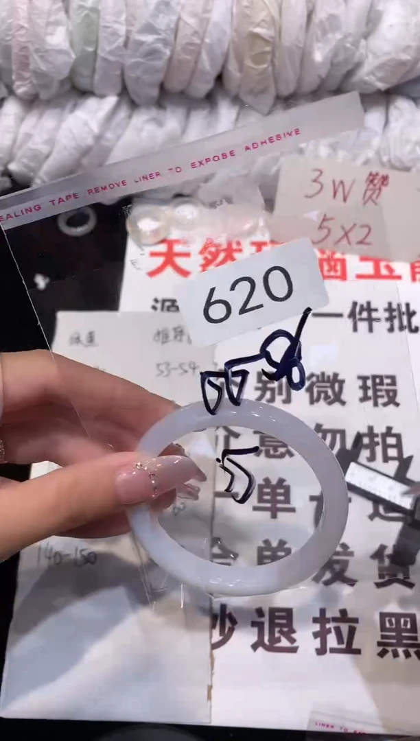 玛瑙/玉髓手镯未镶嵌56