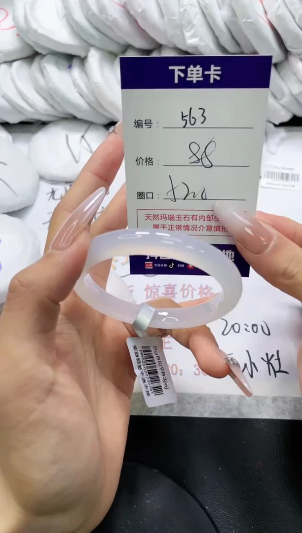 未镶嵌手镯玛瑙/玉髓563