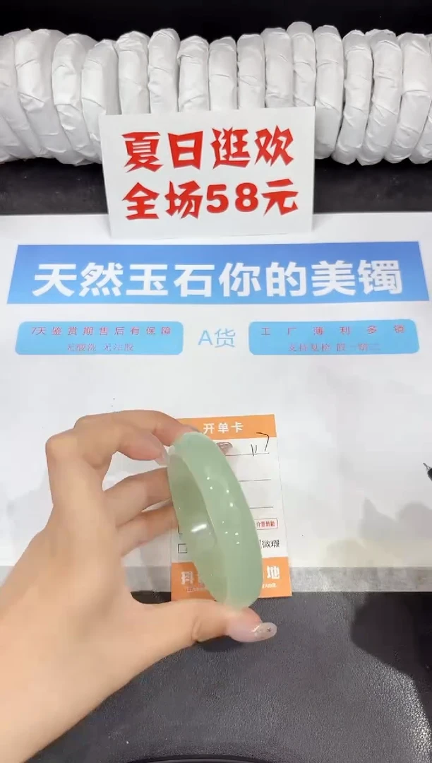 石英质玉手镯未镶嵌117-57.2