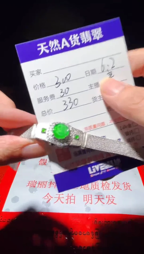 定制翡翠未镶嵌0466022455多样性发货