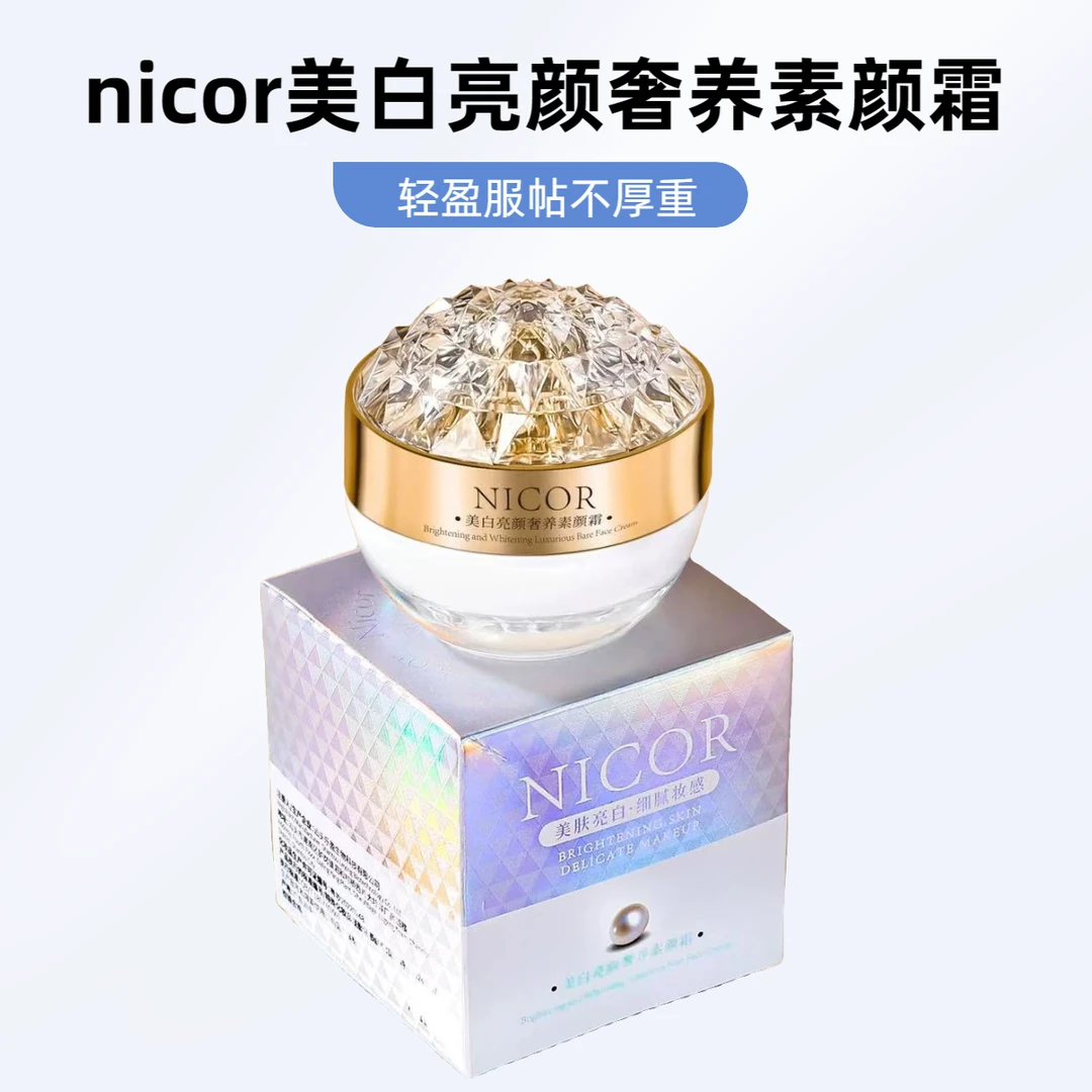 Nicor 美白亮颜者养素颜霜45g