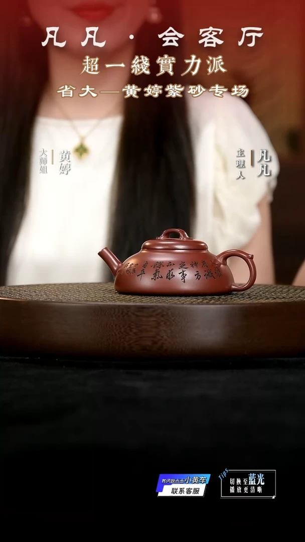 茶壶紫砂JW192黄婷简瓢底槽清200cc